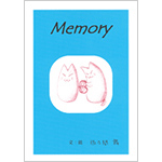 Memoryʥ꡼